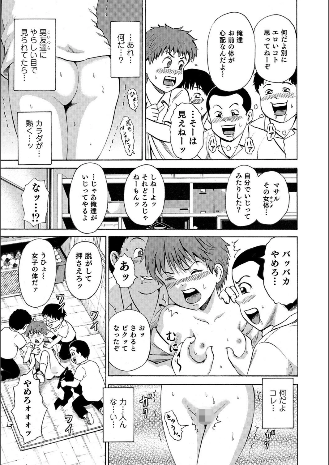 試し読み 7枚目