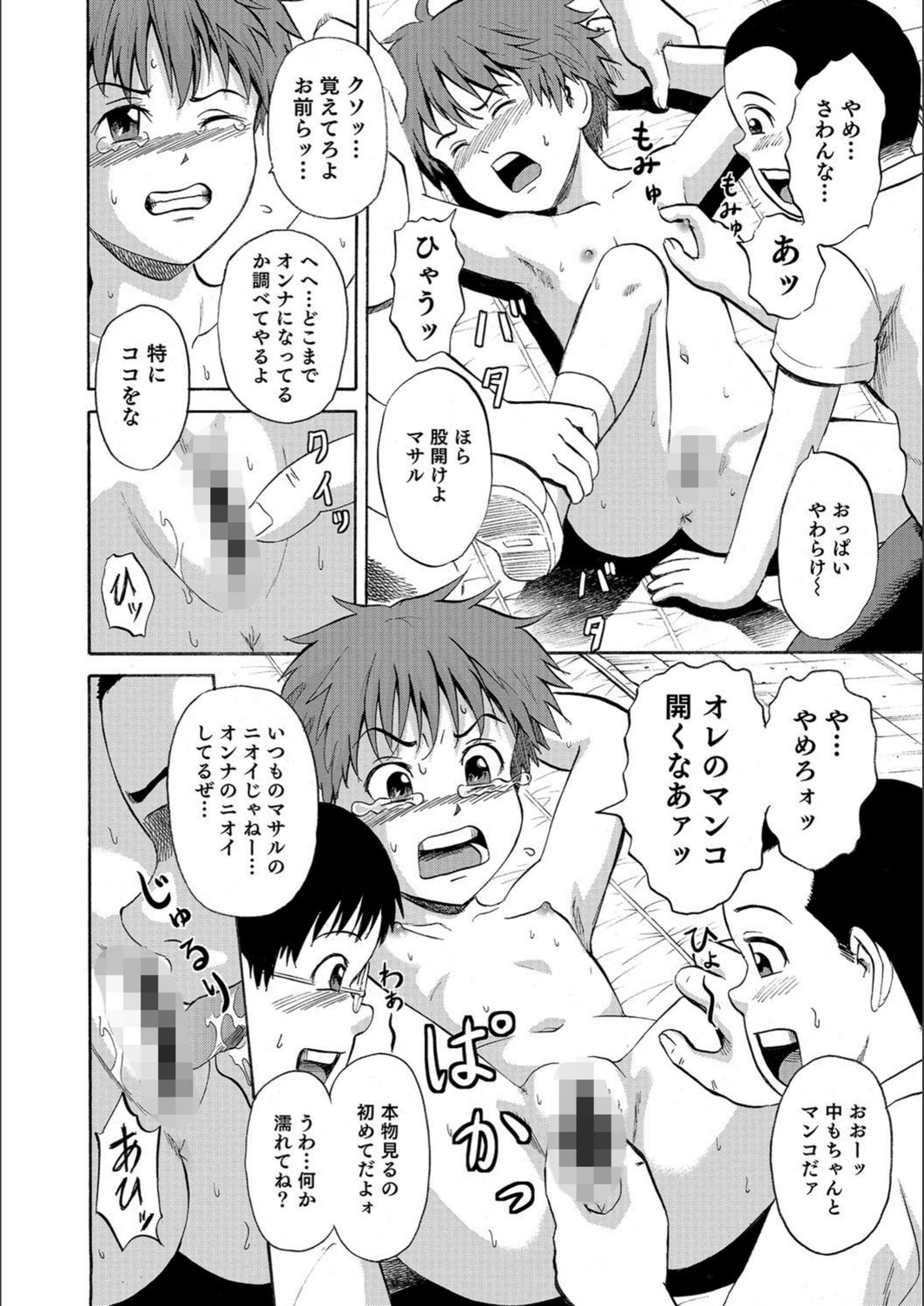 試し読み 8枚目