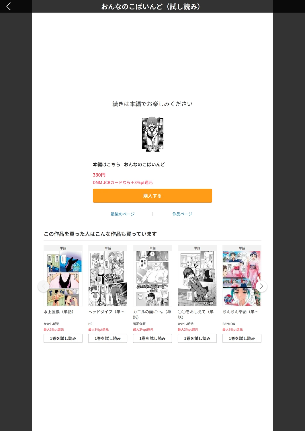 試し読み 5枚目