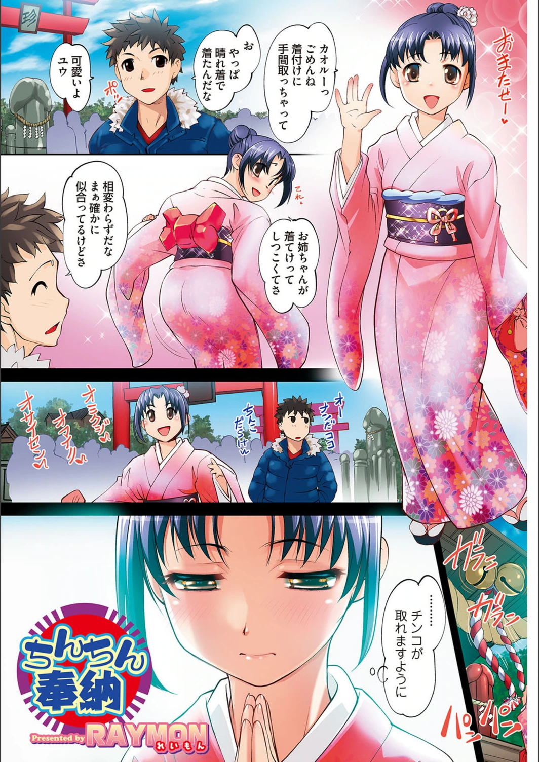 試し読み 1枚目
