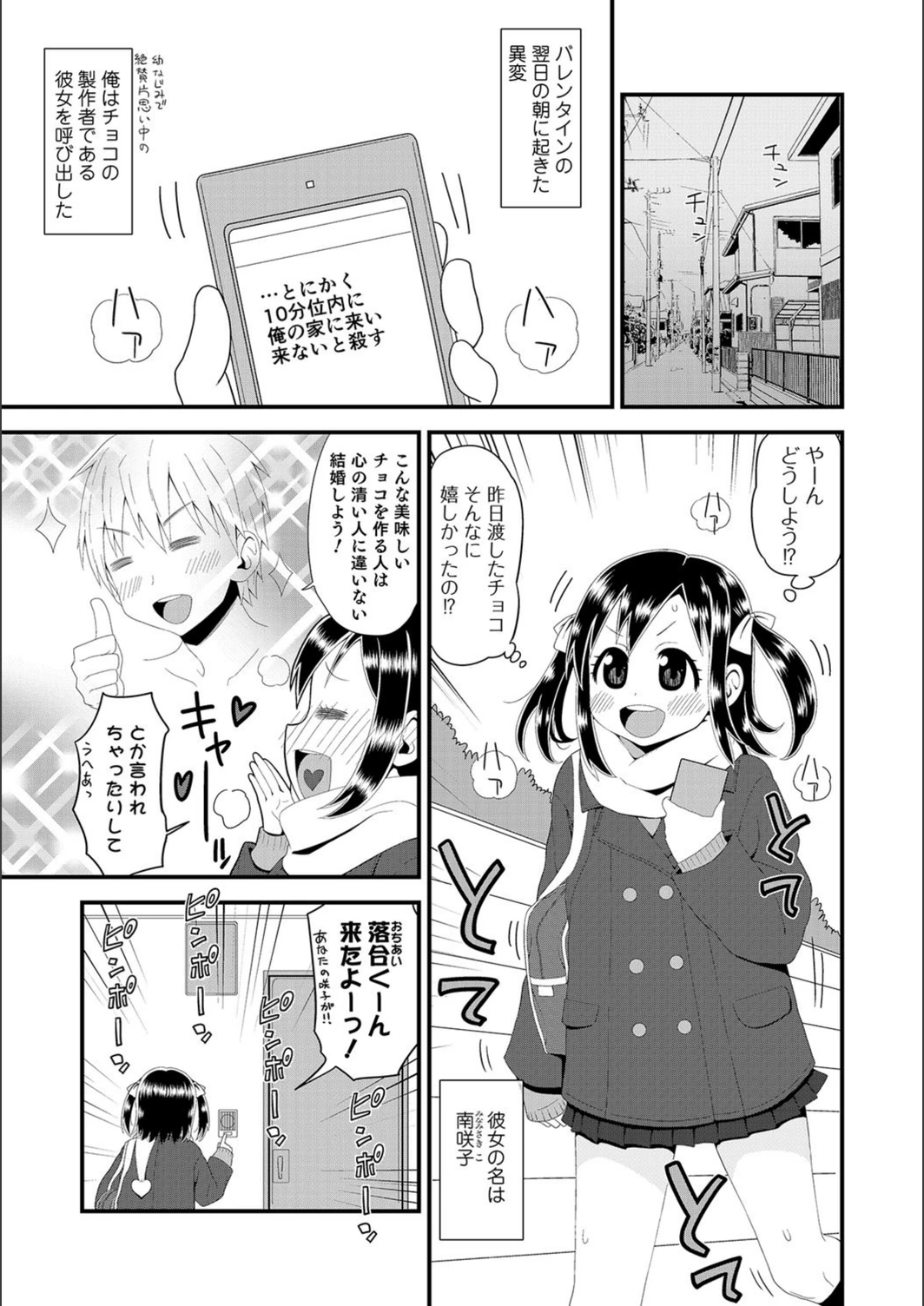試し読み 1枚目