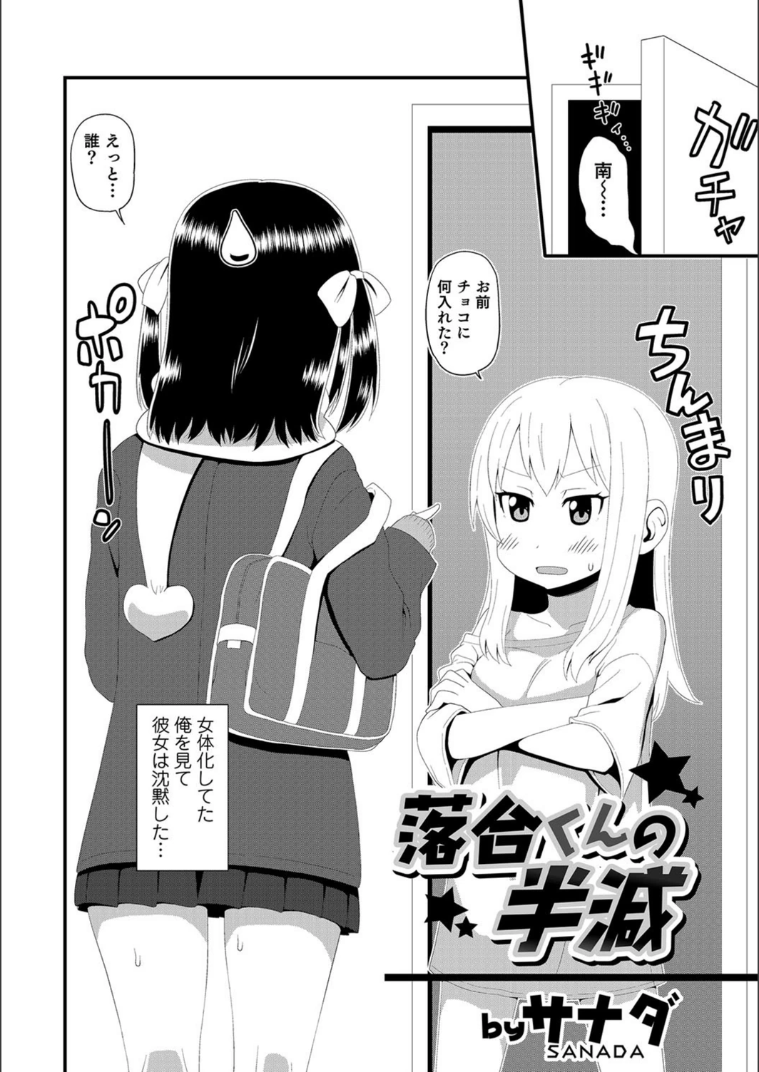 試し読み 2枚目