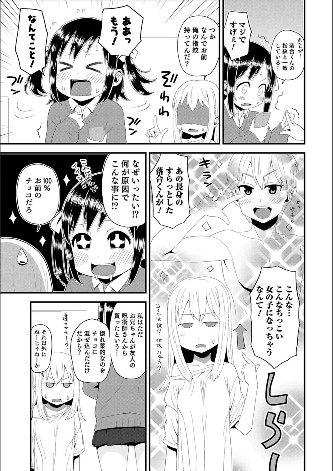 試し読み 3枚目