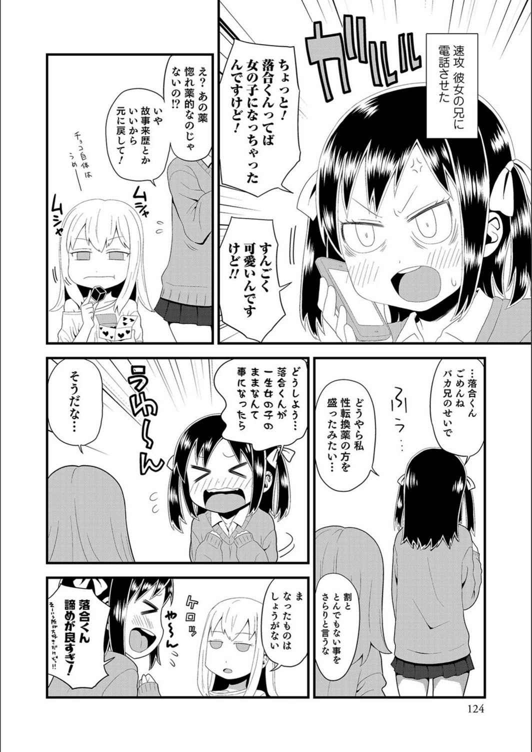 試し読み 4枚目