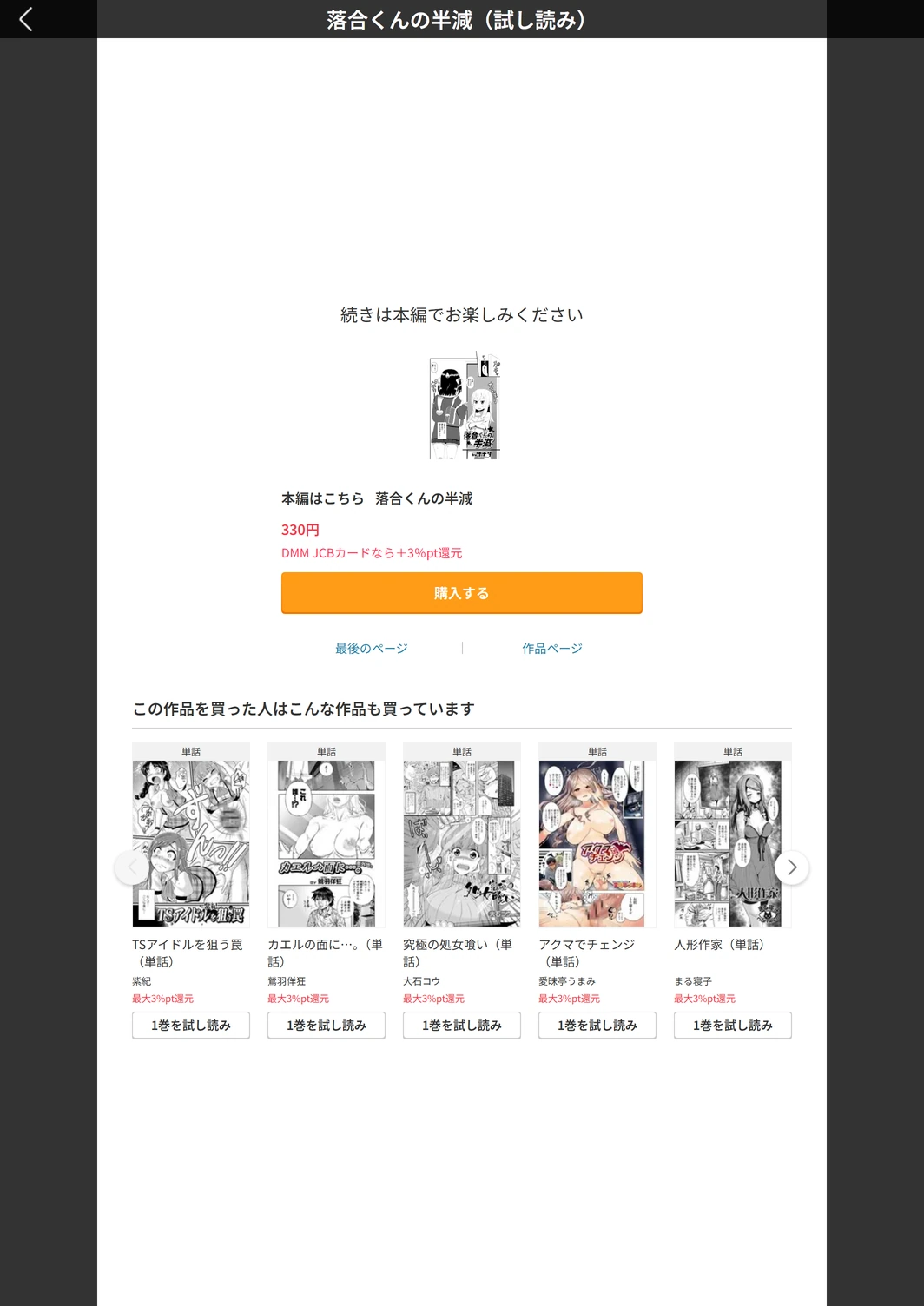 試し読み 5枚目