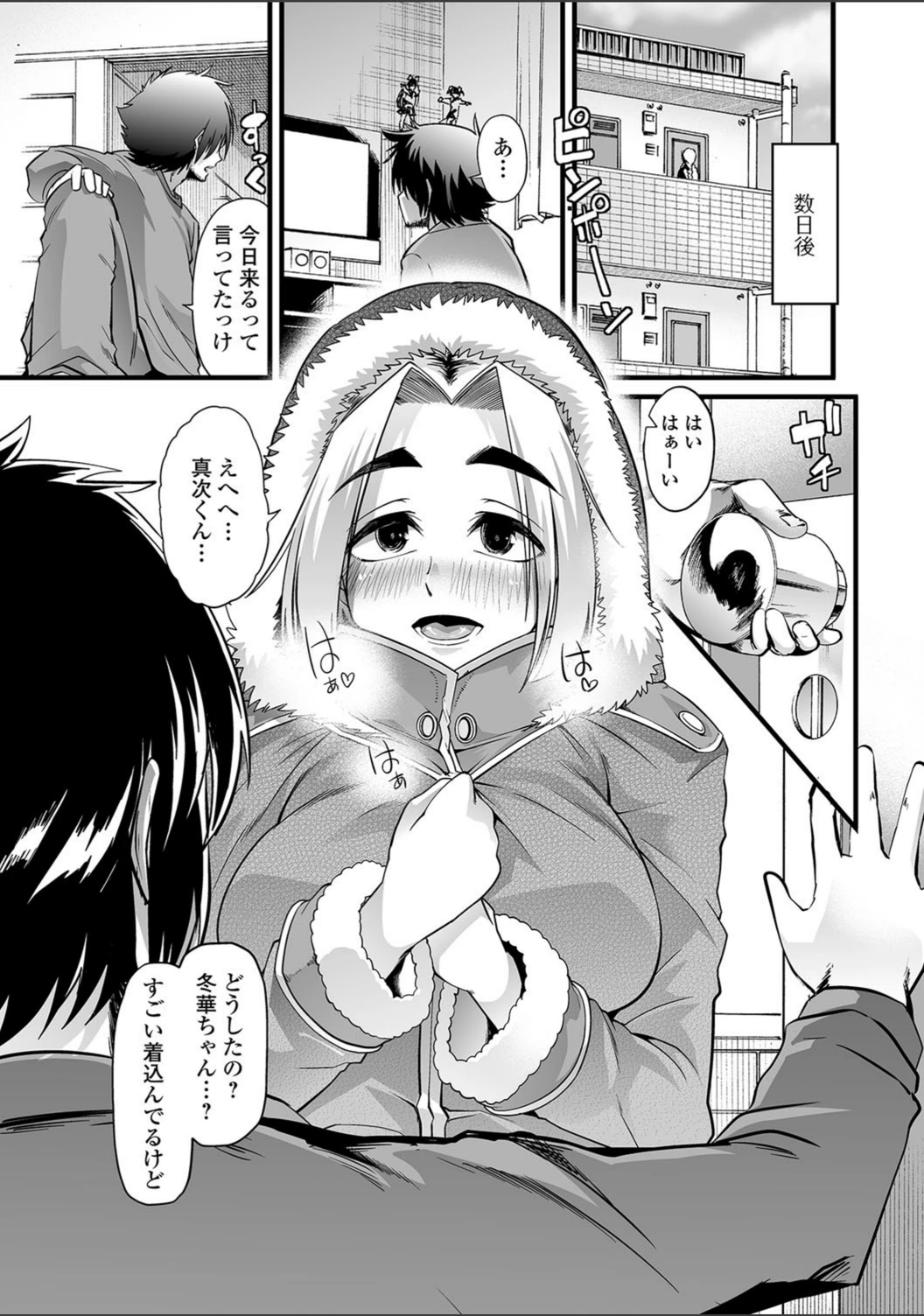 試し読み 7枚目