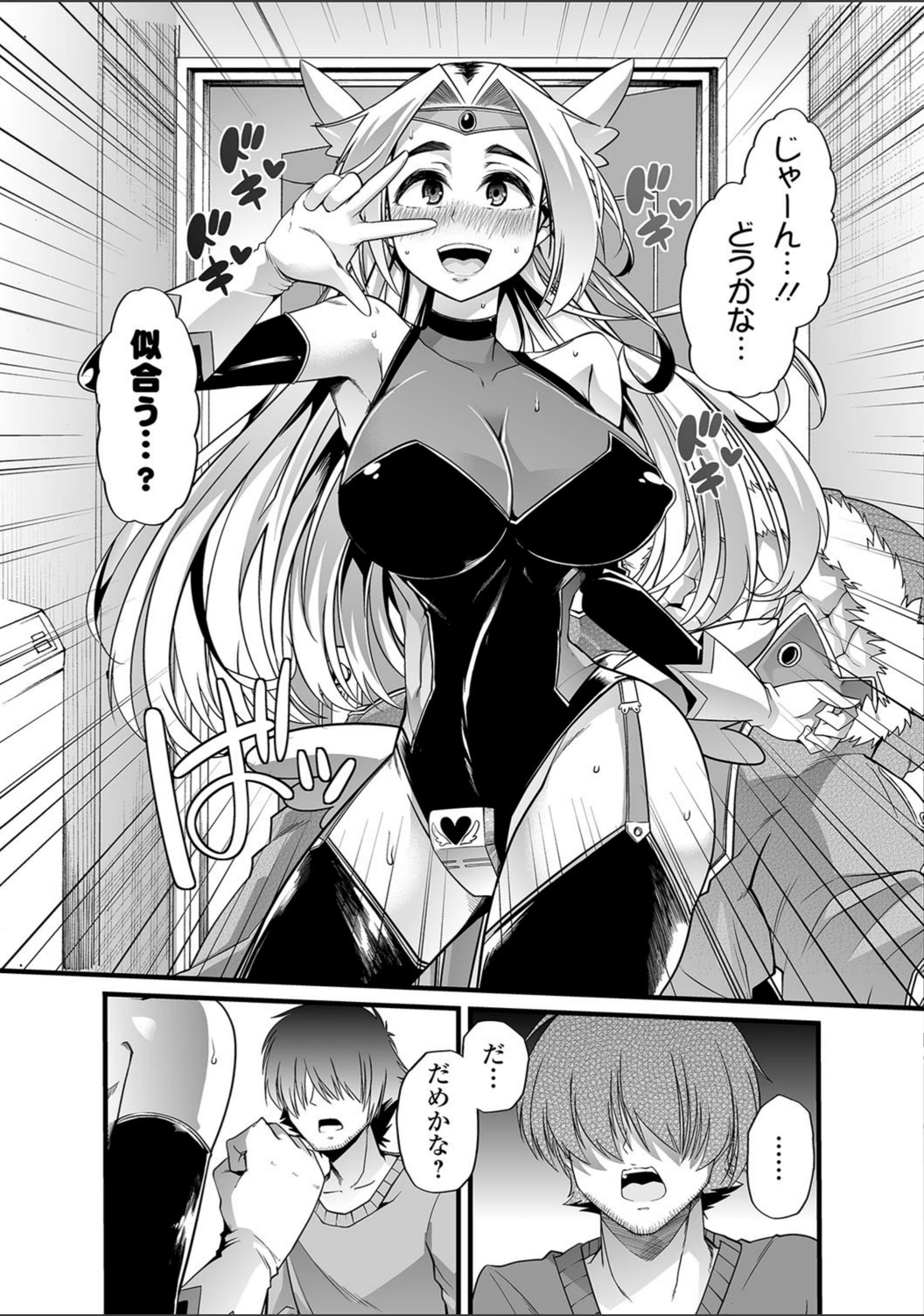 試し読み 8枚目