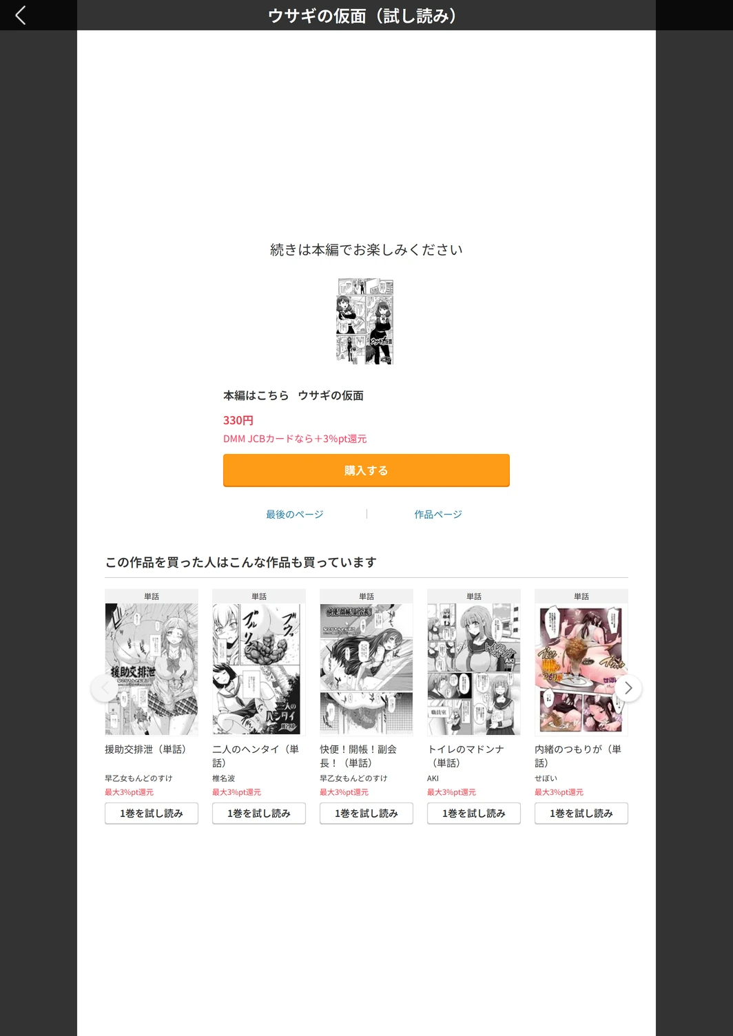 試し読み 5枚目