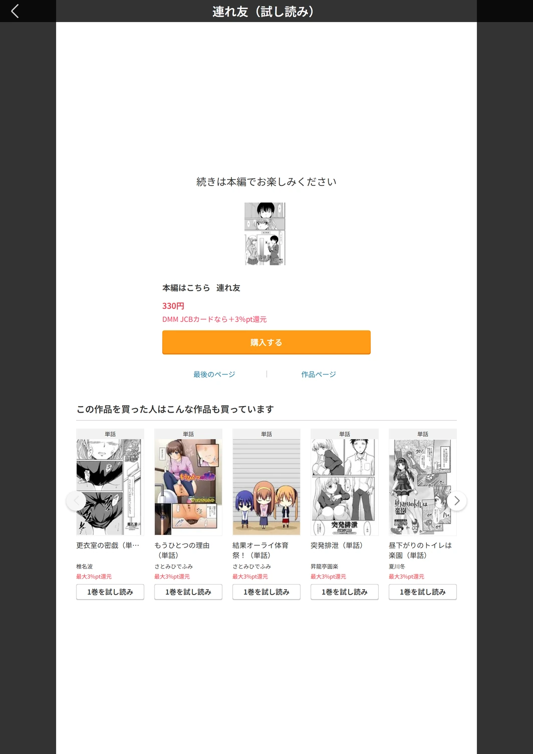 試し読み 5枚目