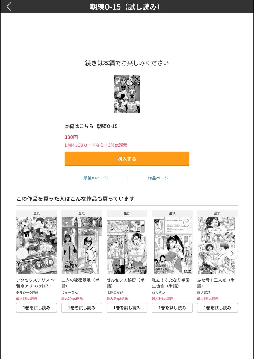 試し読み 5枚目
