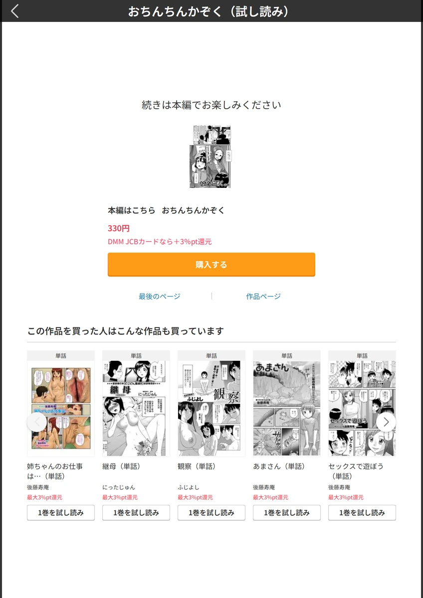 試し読み 5枚目