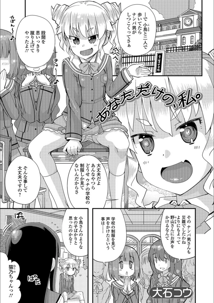 試し読み 1枚目