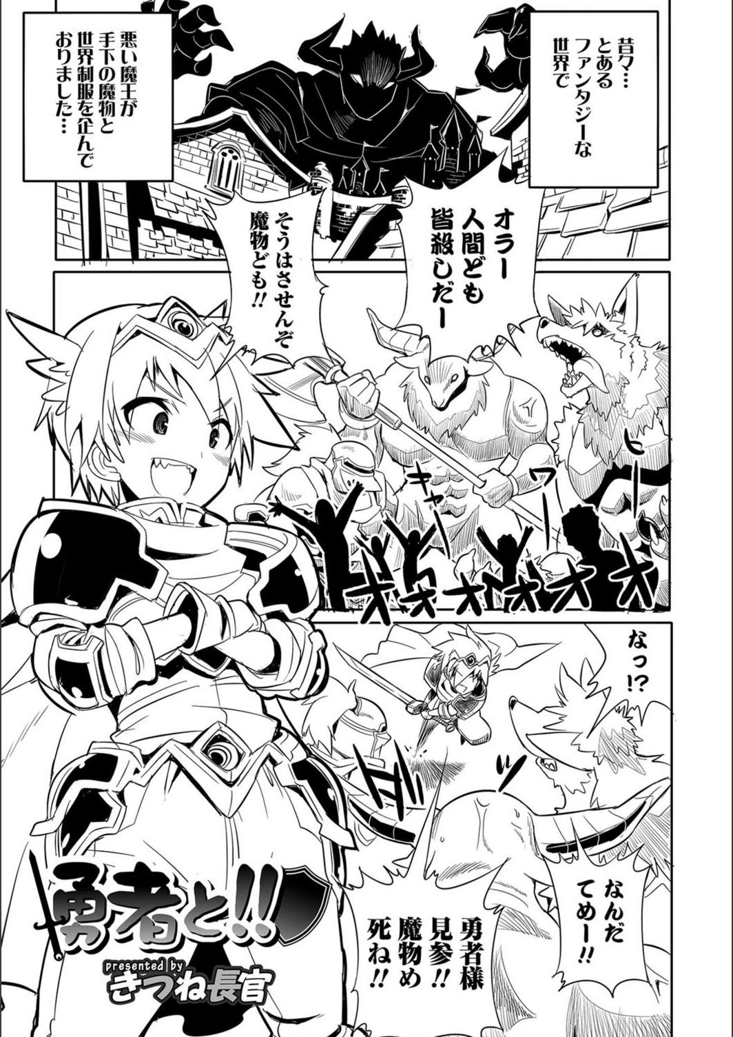 試し読み 1枚目