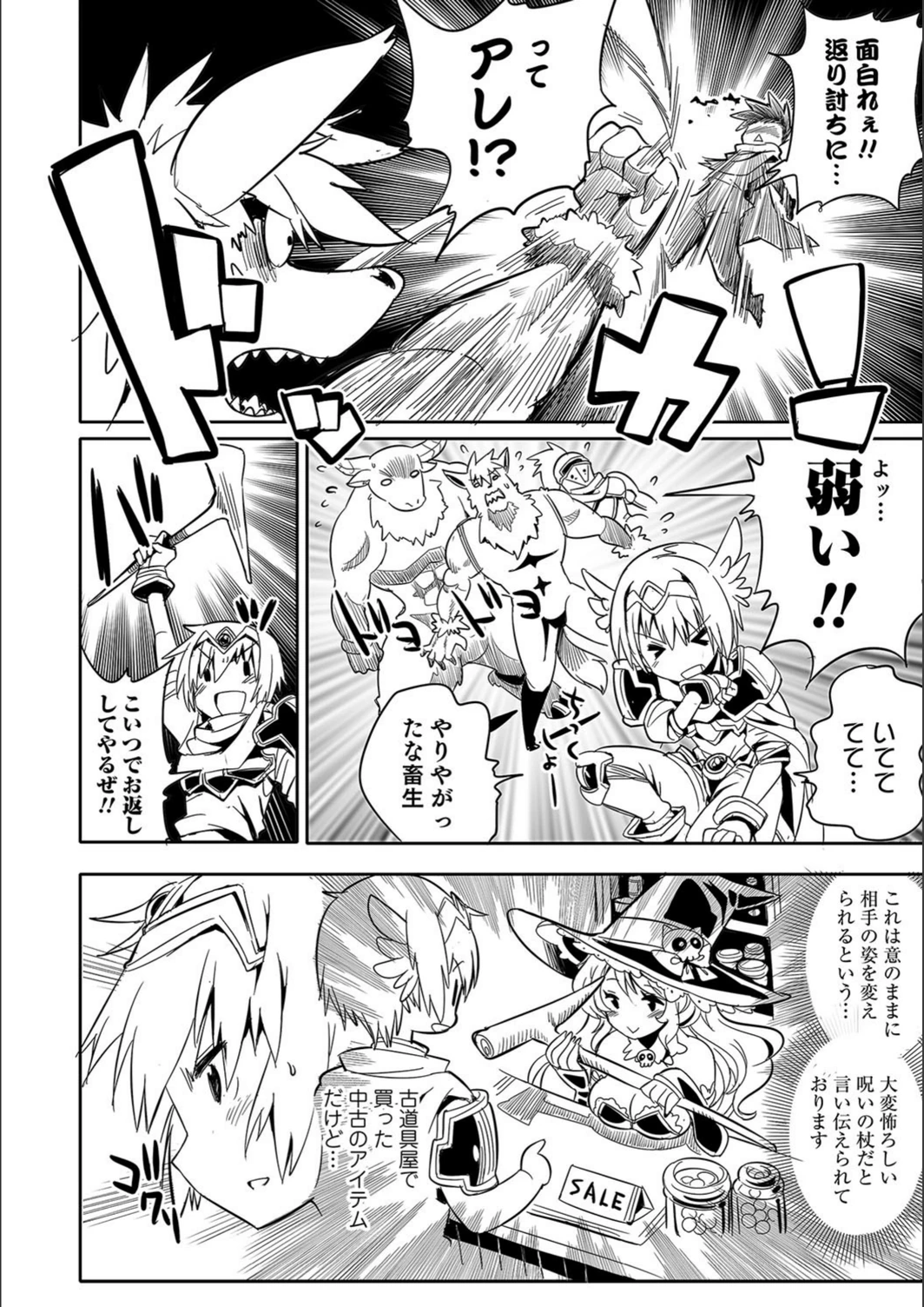 試し読み 2枚目