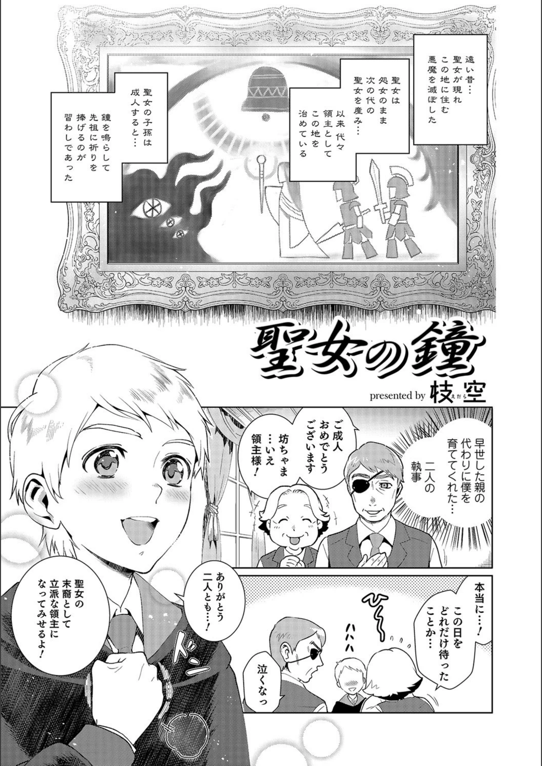 試し読み 1枚目