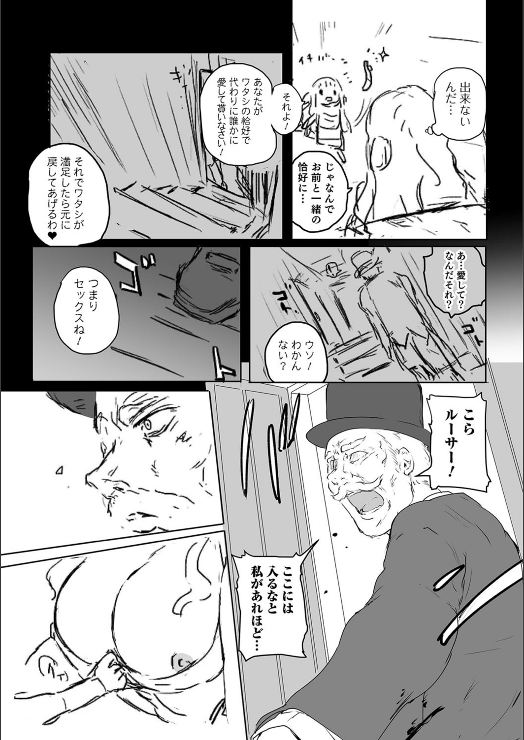 試し読み 4枚目