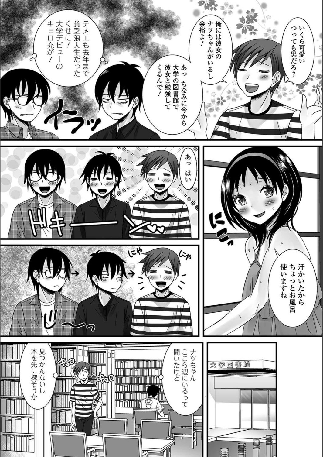 試し読み 2枚目