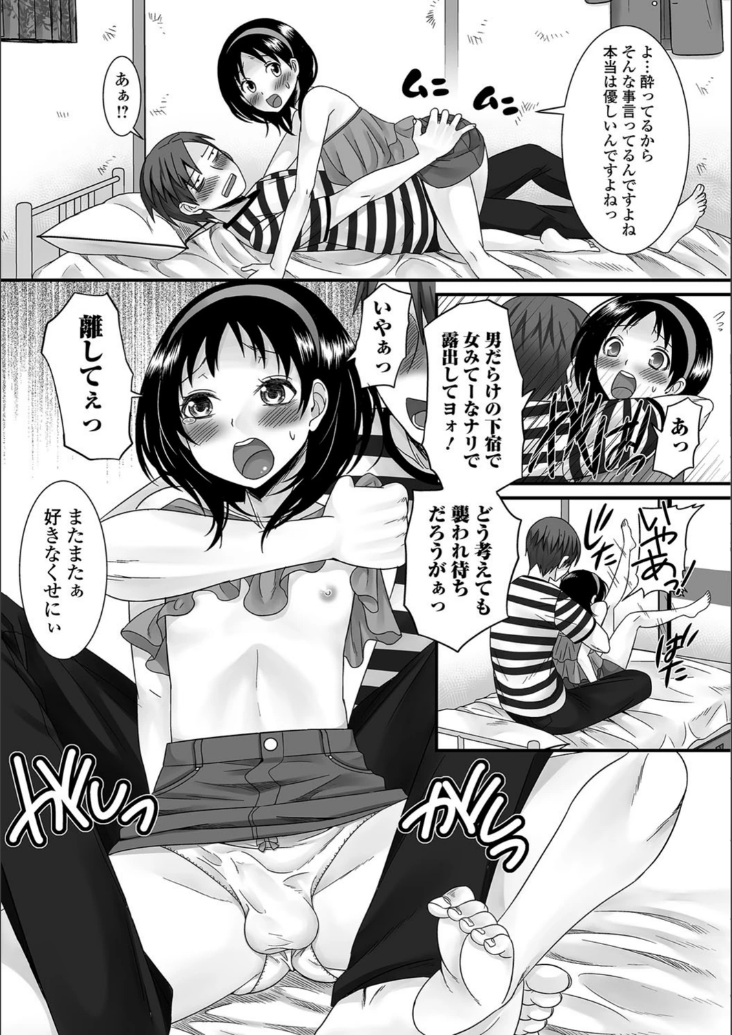 試し読み 7枚目