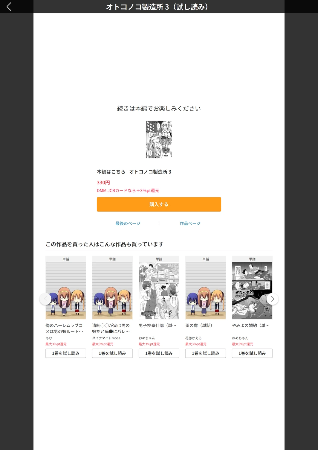 試し読み 5枚目