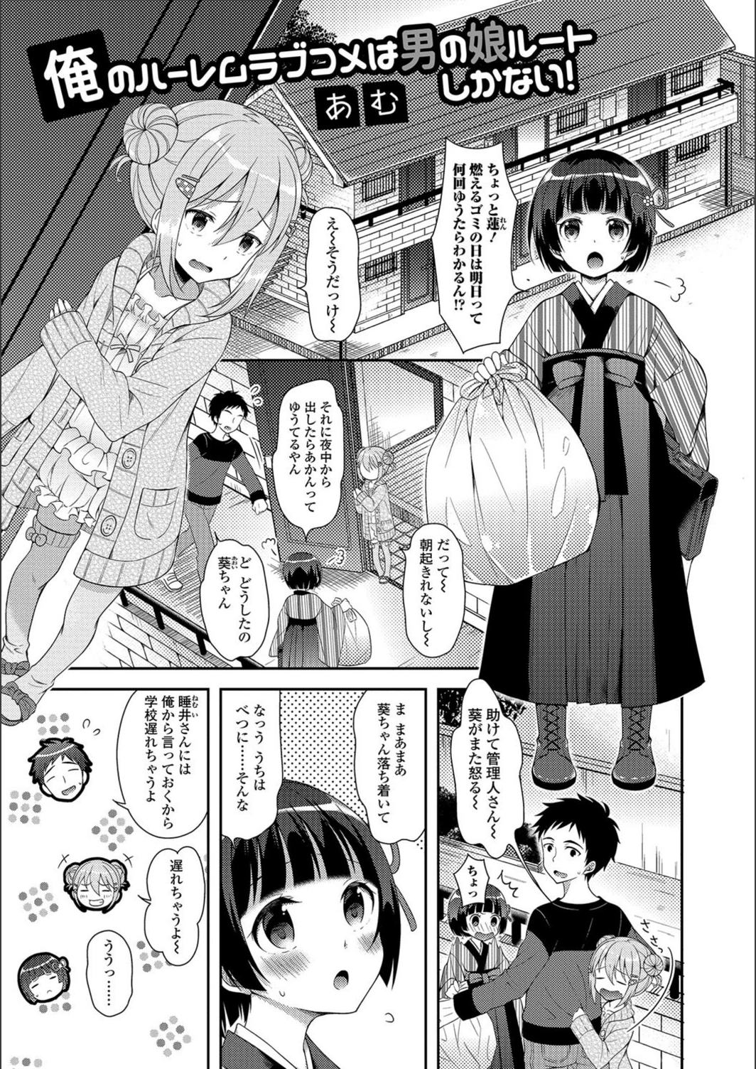 試し読み 1枚目