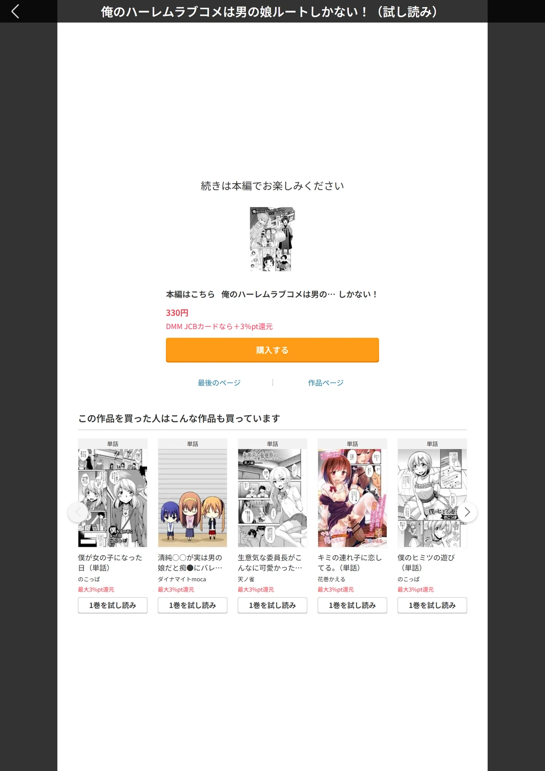試し読み 5枚目