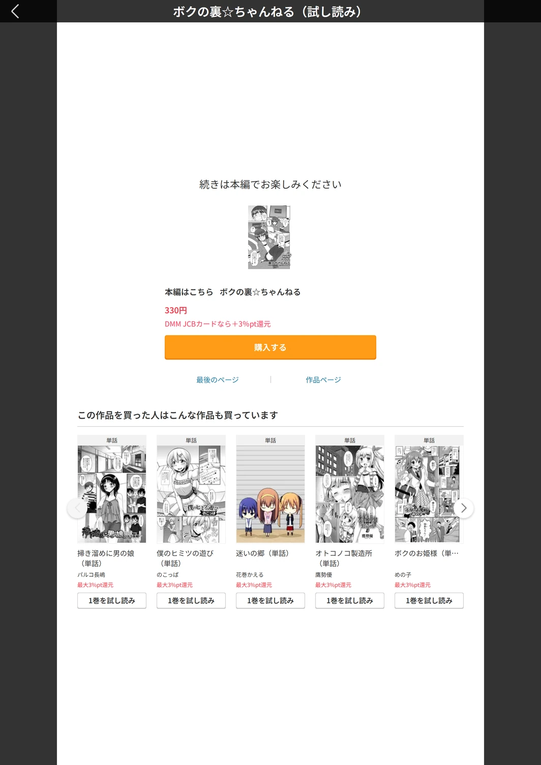 試し読み 5枚目