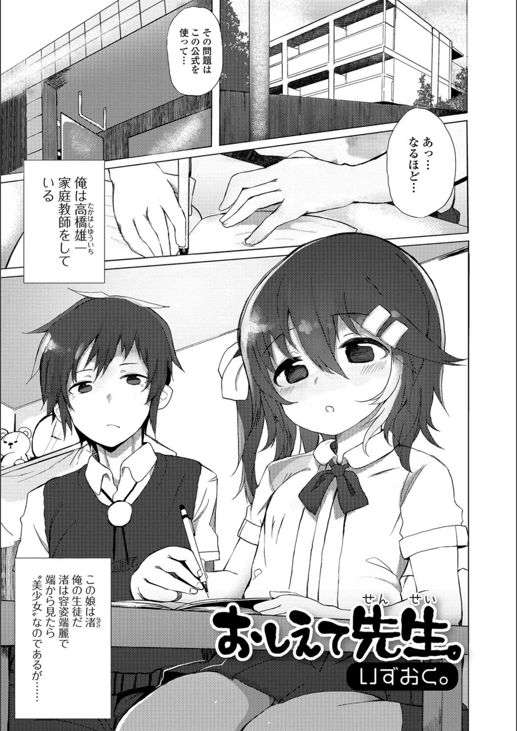 試し読み 1枚目