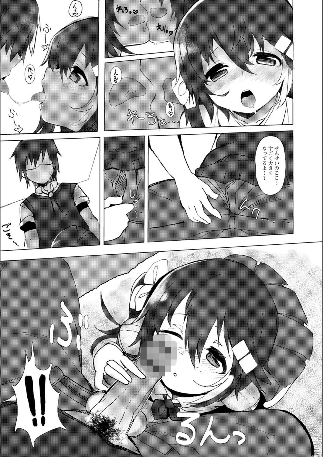試し読み 7枚目