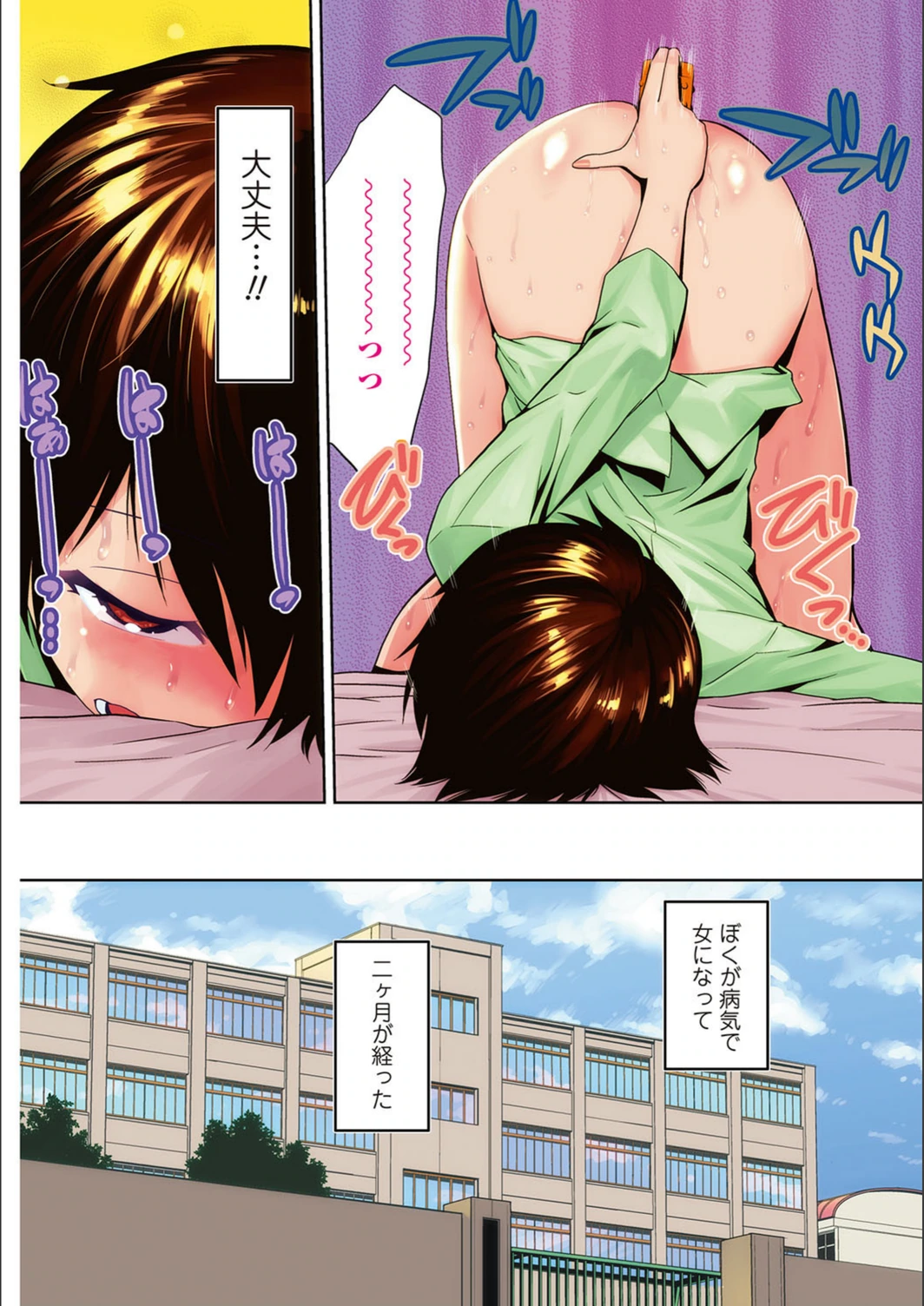 試し読み 5枚目