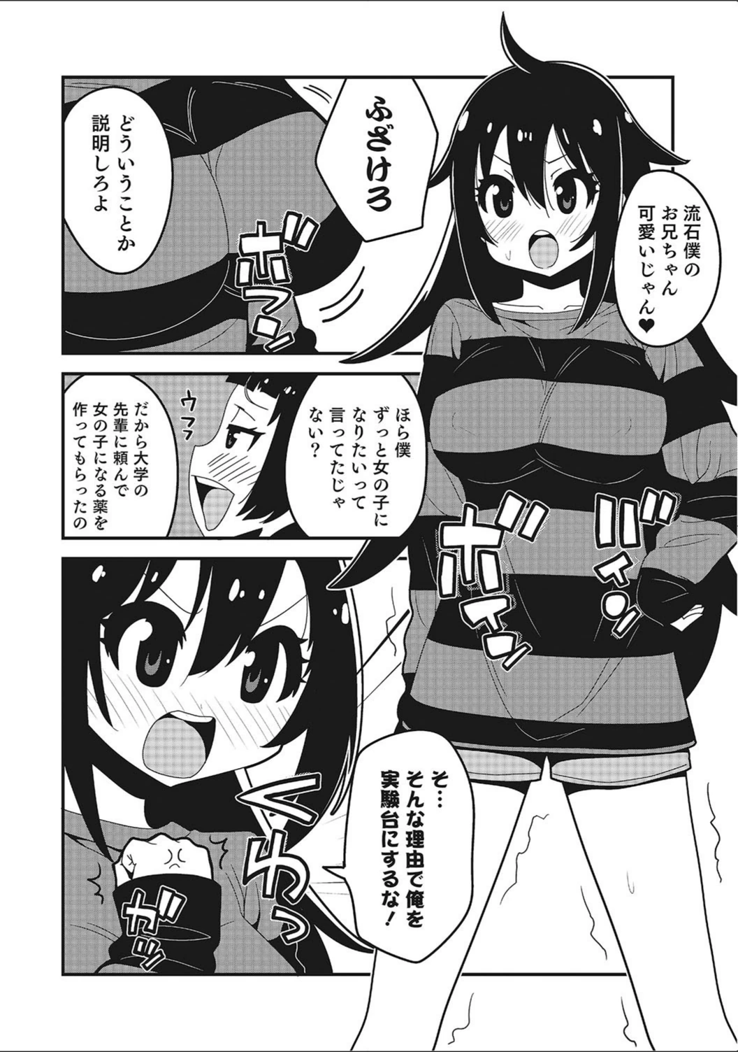 試し読み 4枚目