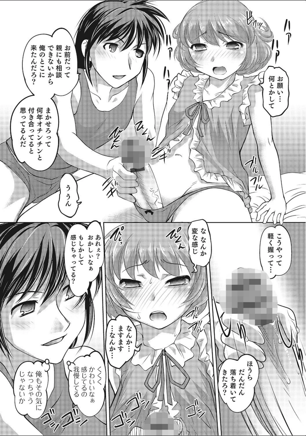 試し読み 6枚目