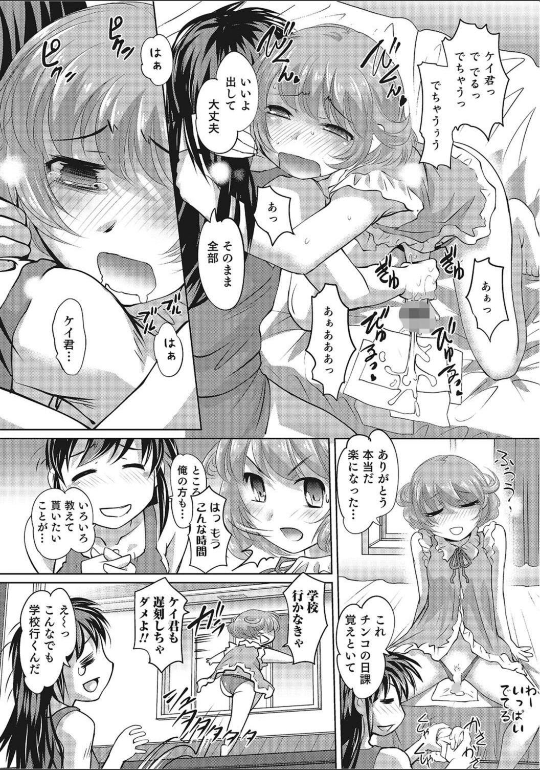 試し読み 8枚目