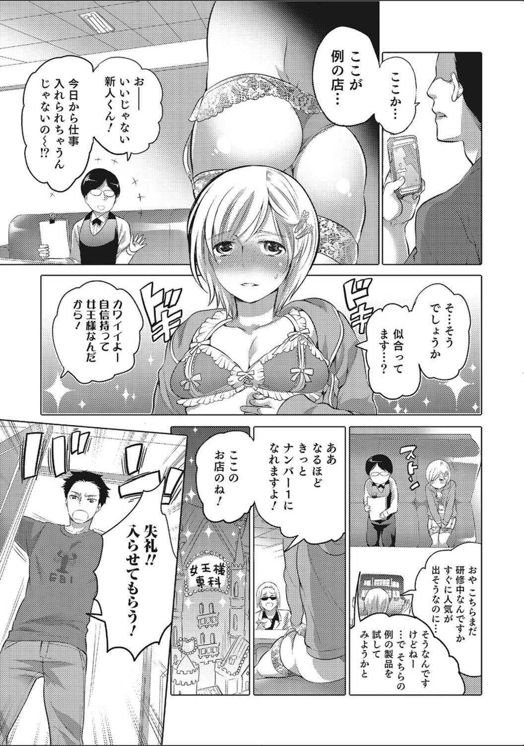 試し読み 1枚目