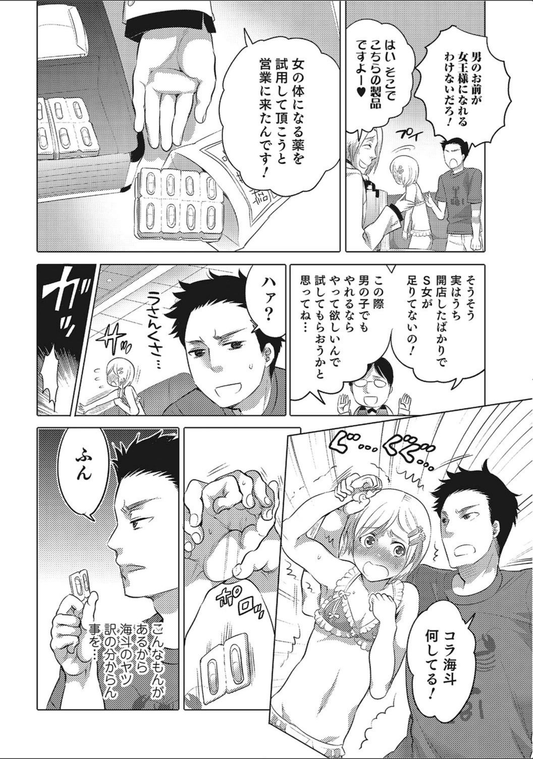 試し読み 4枚目