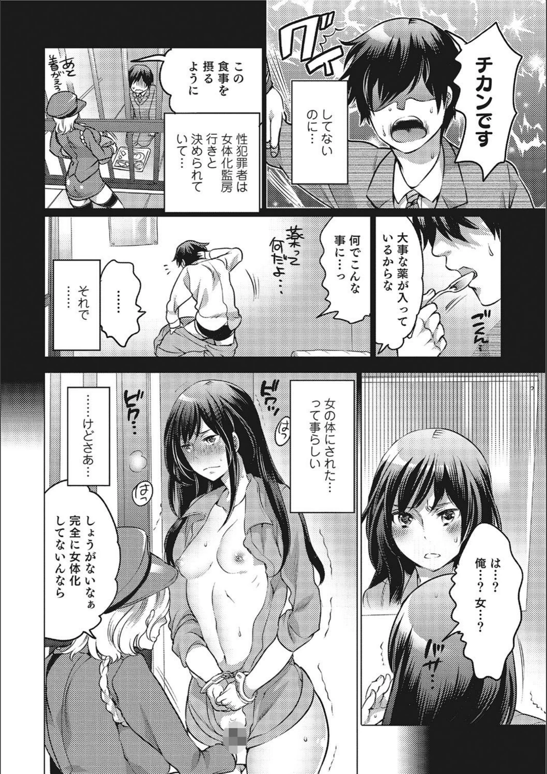 試し読み 7枚目