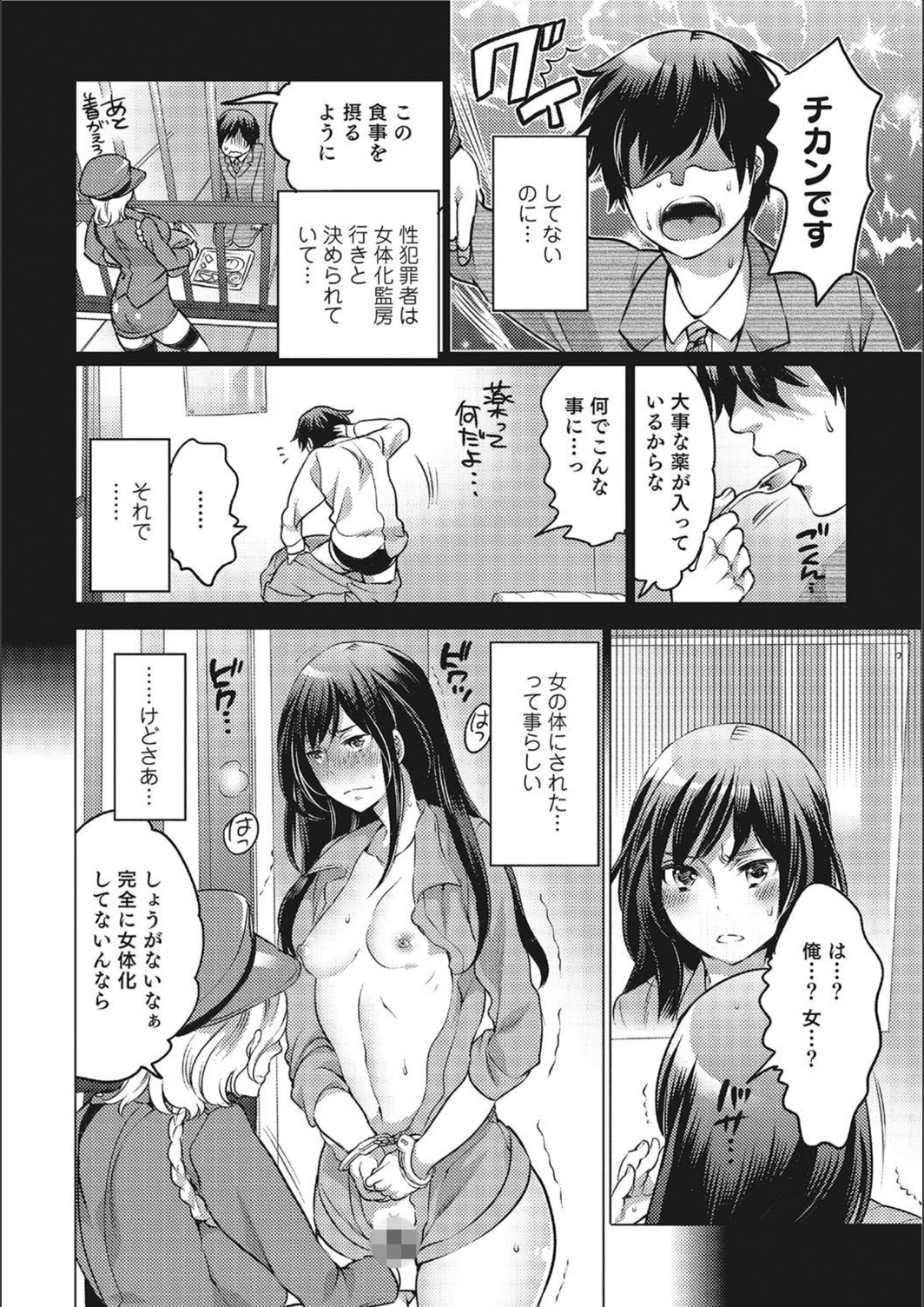 試し読み 6枚目