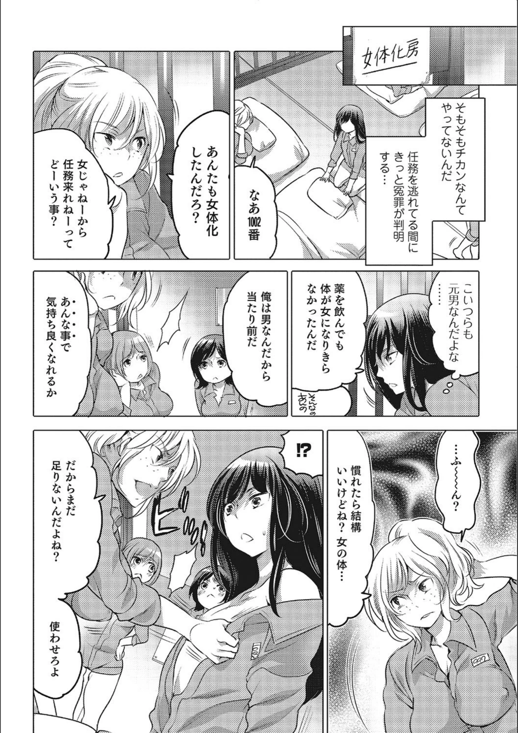 試し読み 8枚目