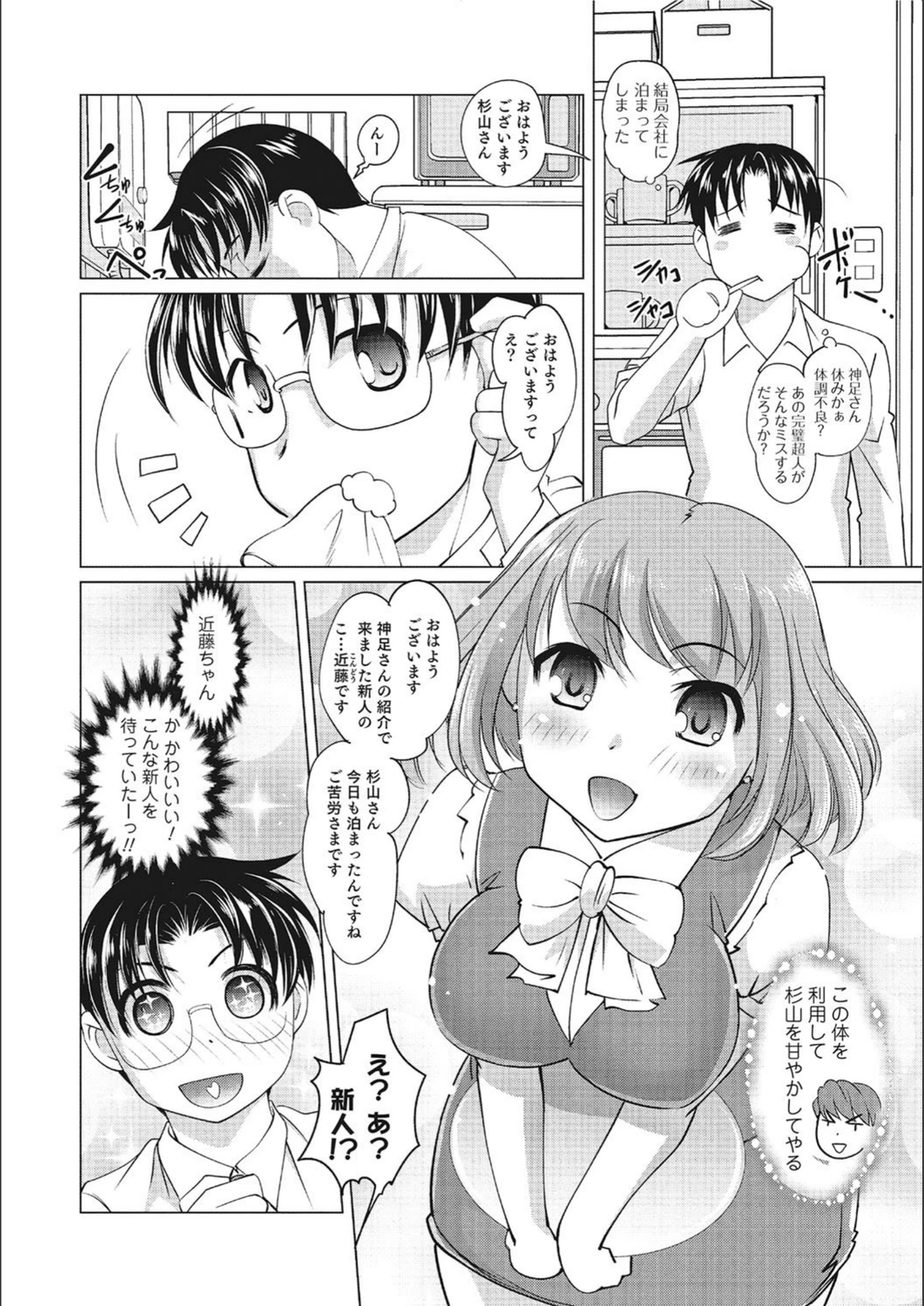 試し読み 6枚目