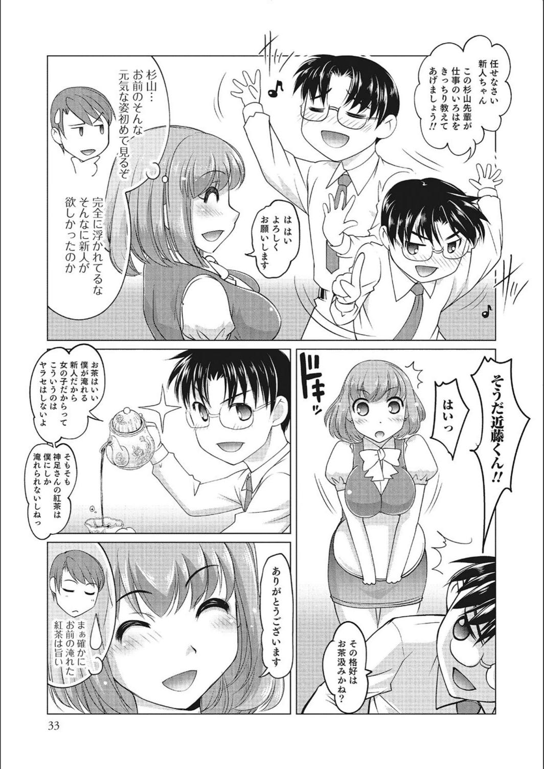 試し読み 7枚目