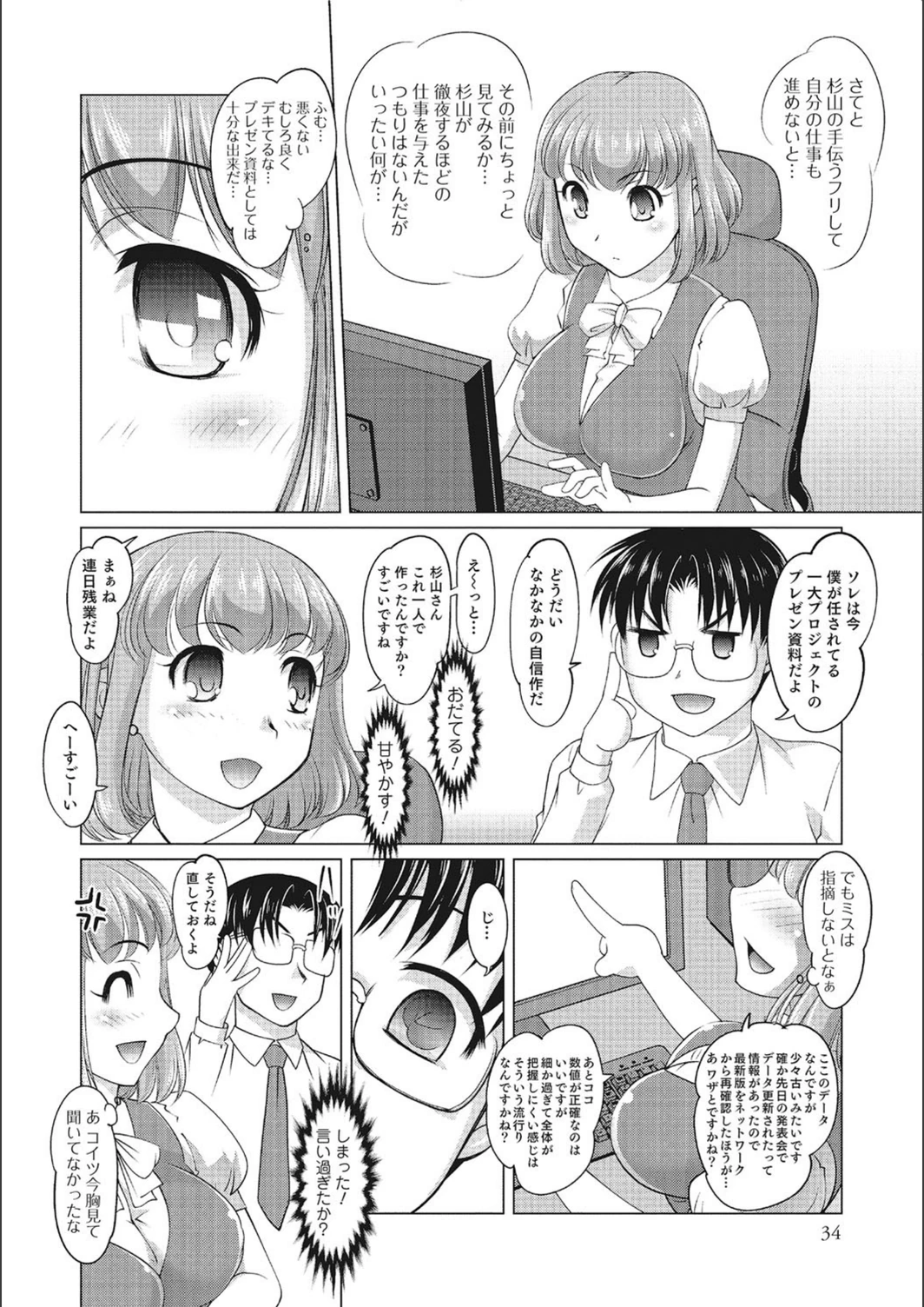 試し読み 8枚目