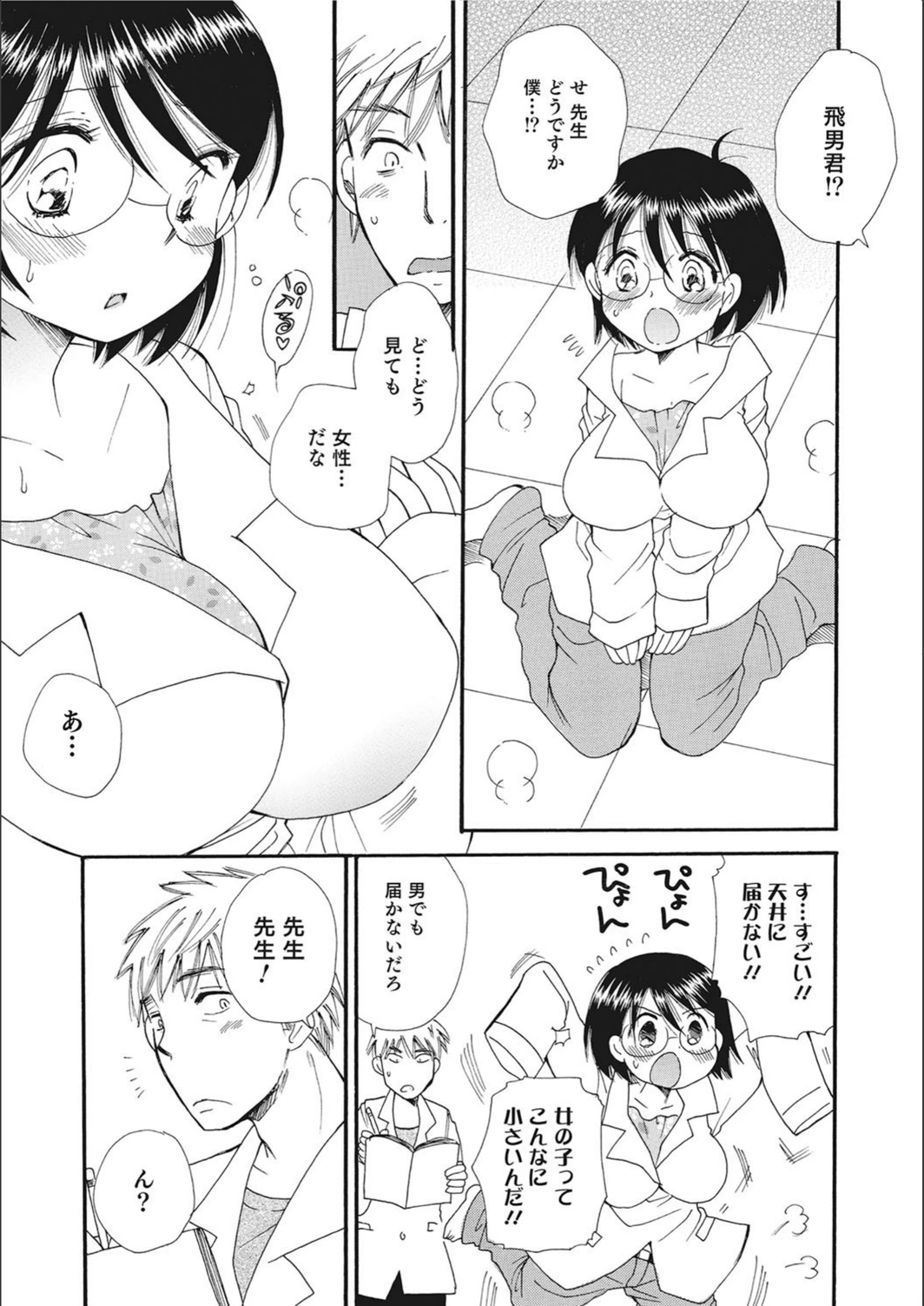 試し読み 3枚目