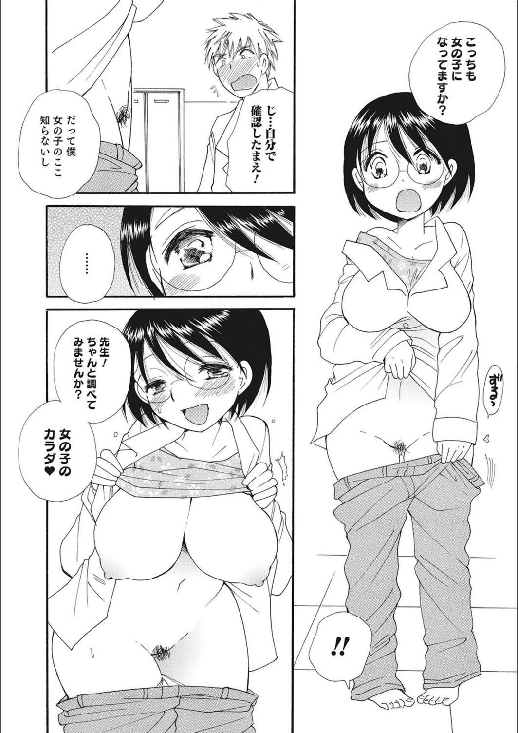 試し読み 4枚目