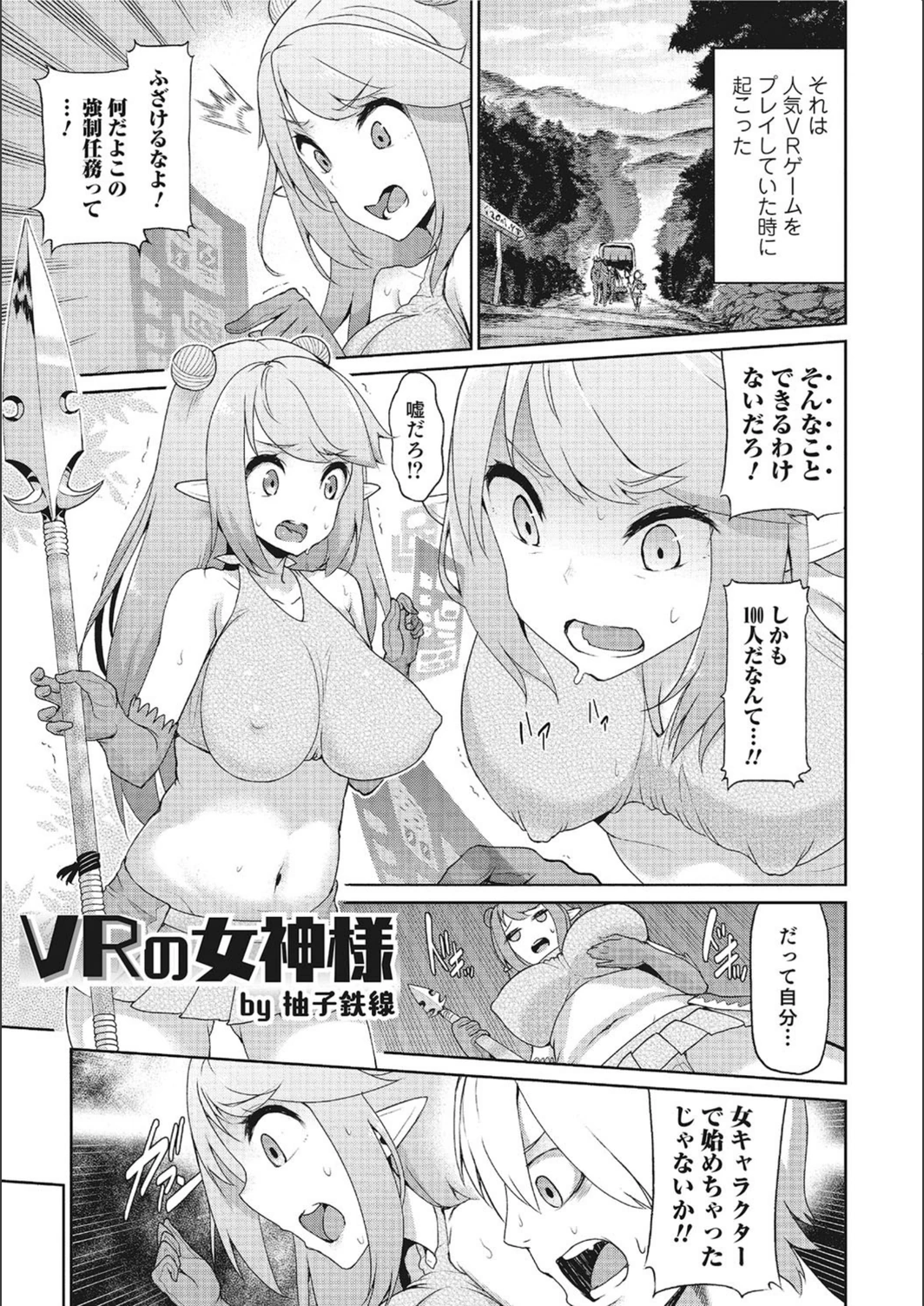 試し読み 1枚目