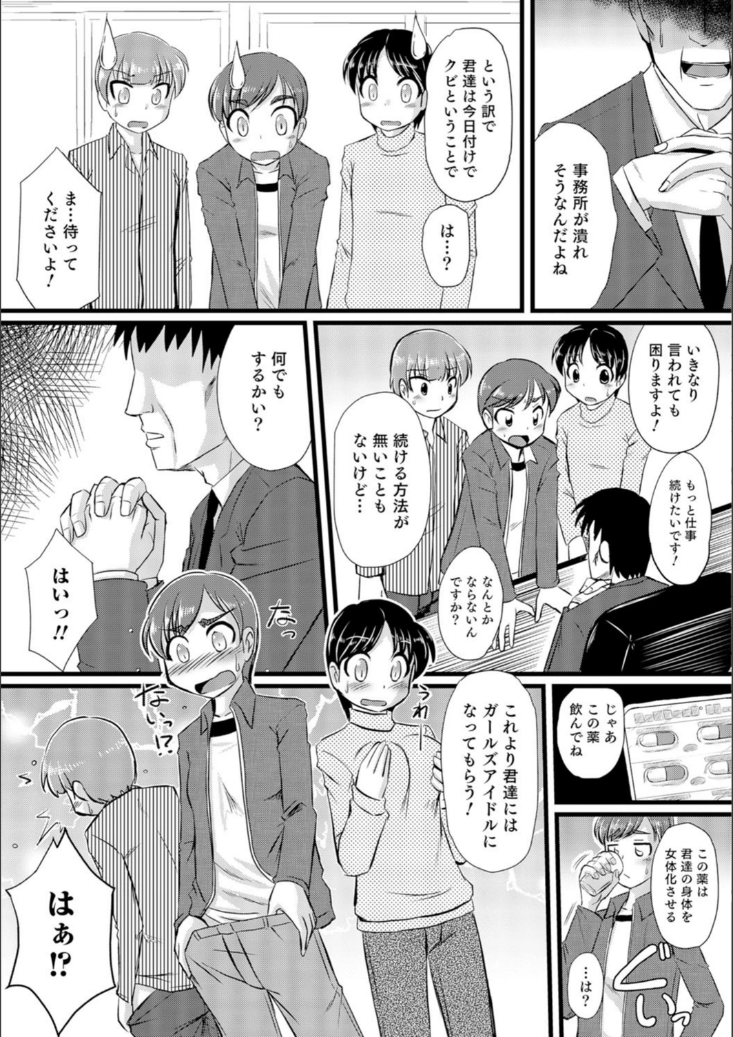 試し読み 3枚目