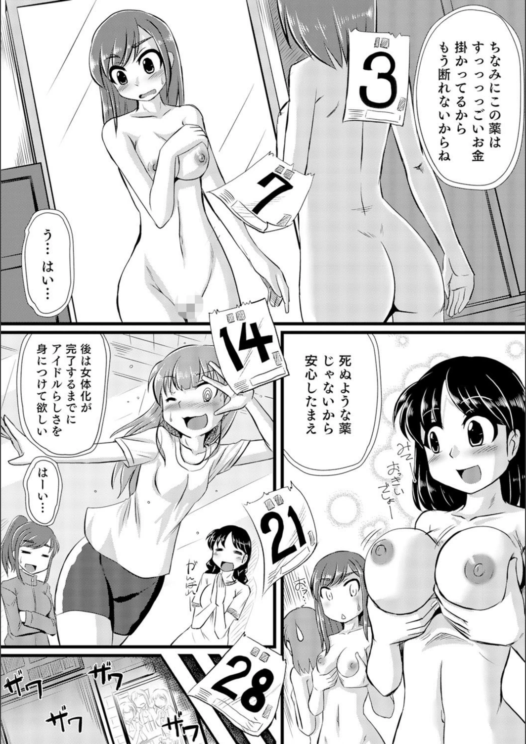 試し読み 4枚目