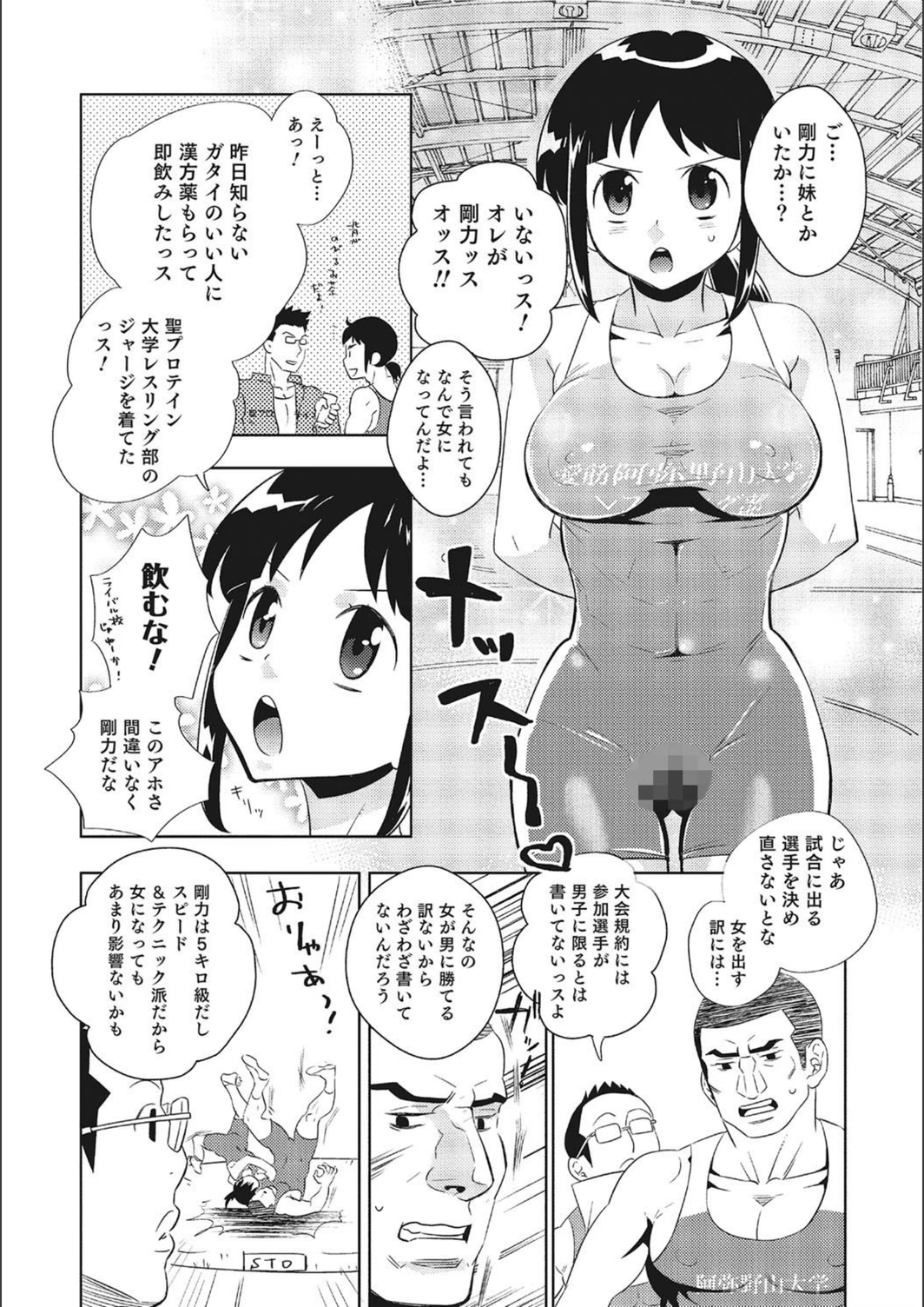 試し読み 2枚目