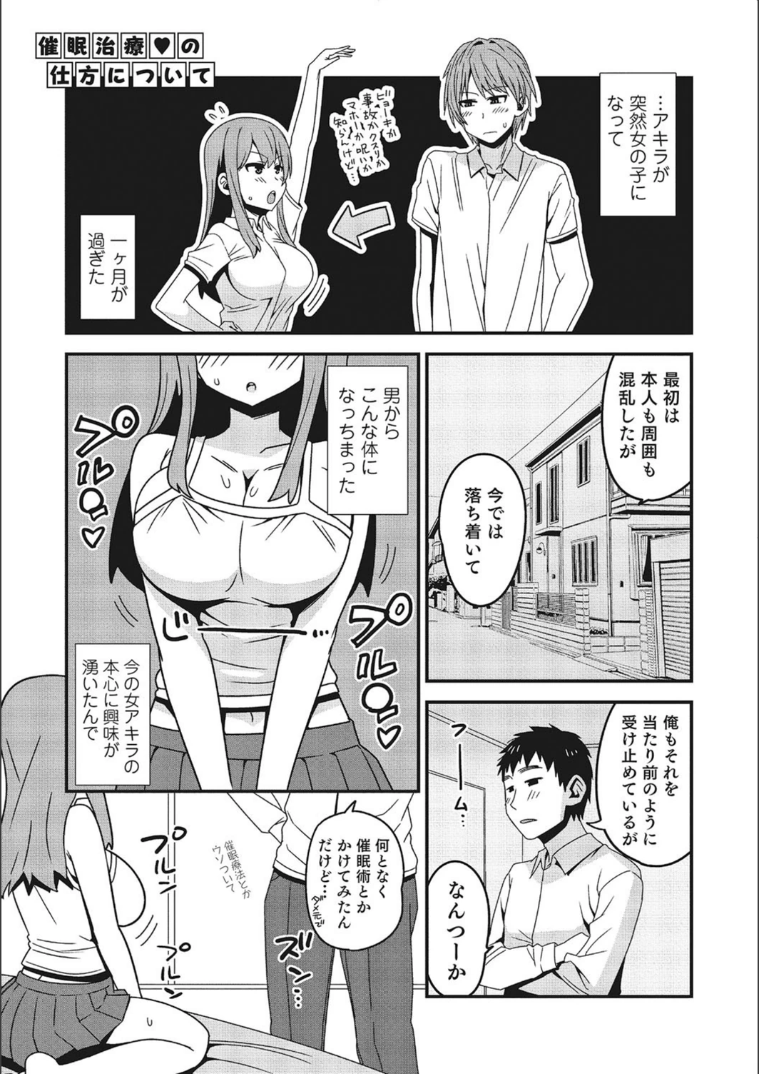 試し読み 1枚目