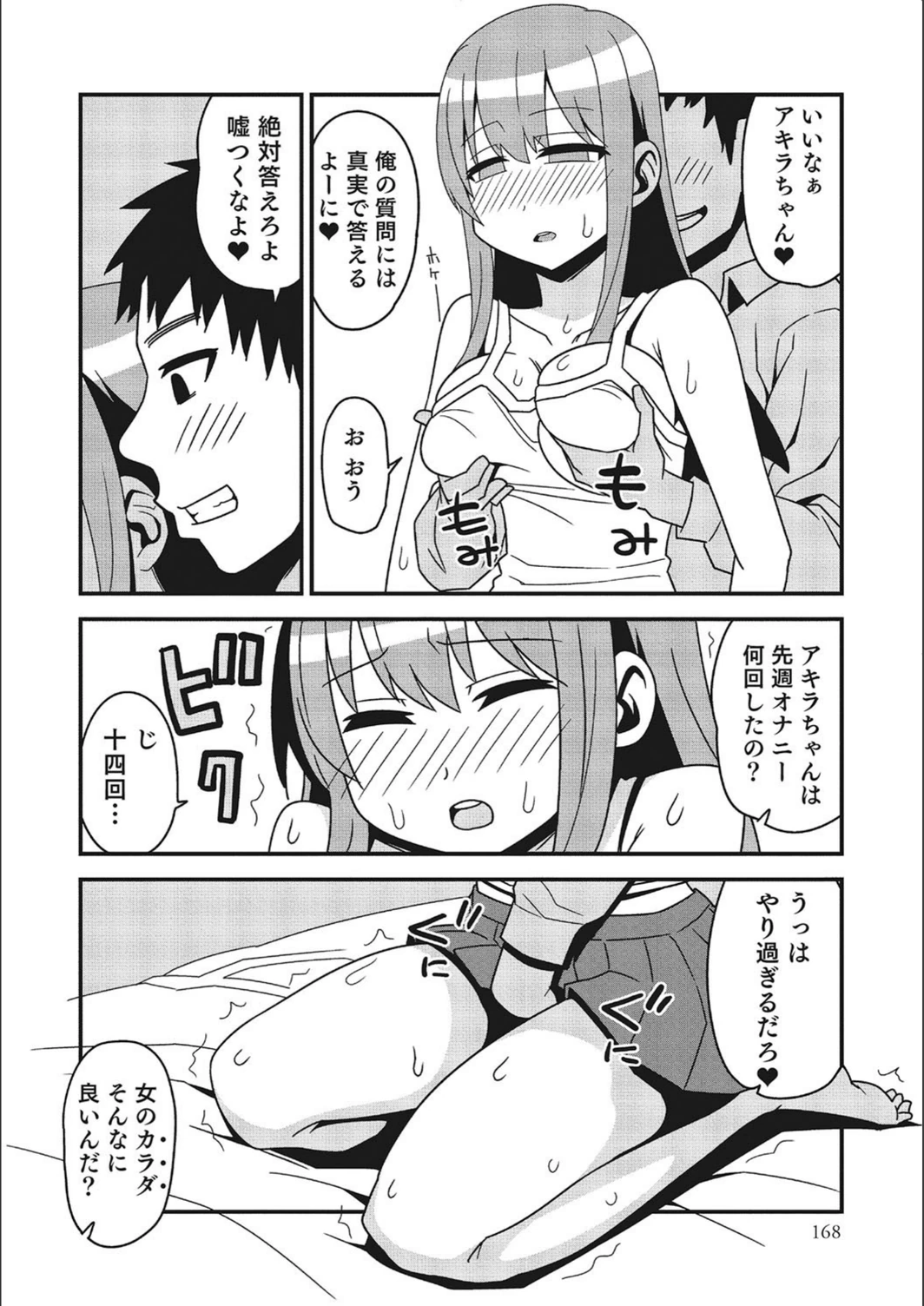試し読み 4枚目