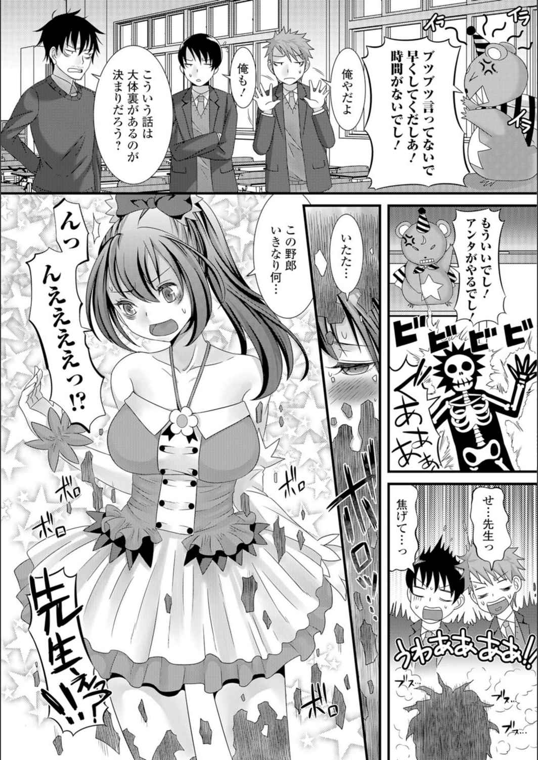 試し読み 8枚目