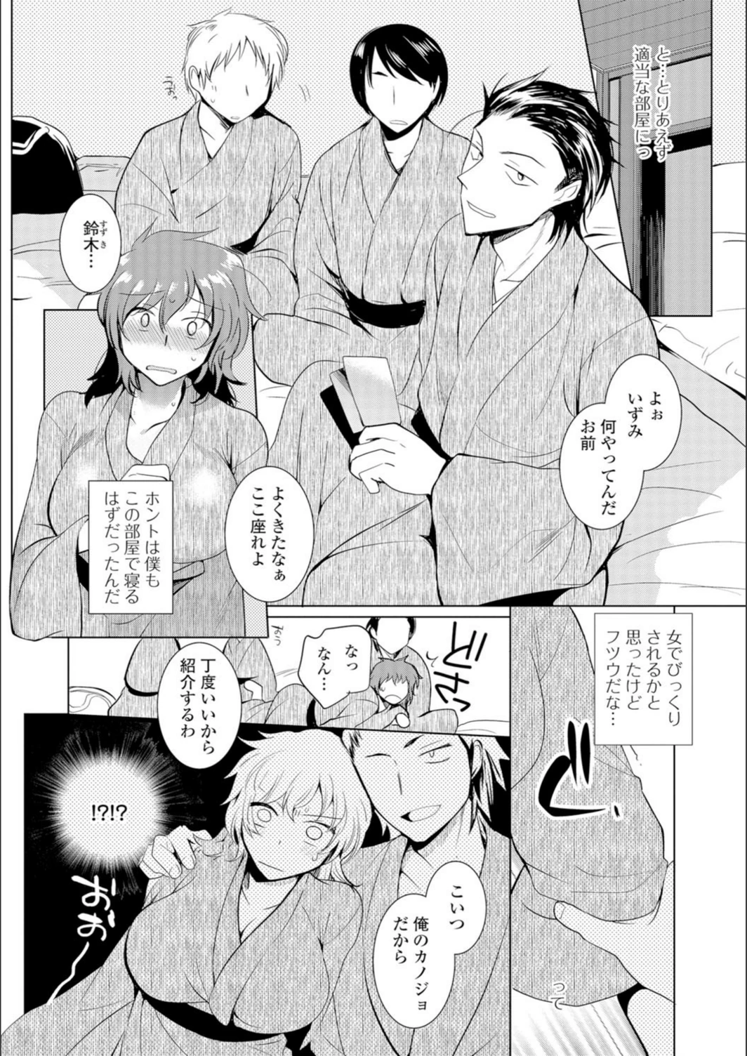 試し読み 8枚目